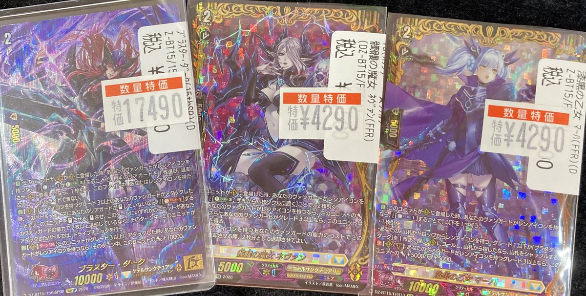 ドラスタオタ中 #ヴァンガード ✨✨✨✨✨✨✨✨✨✨✨✨✨ 本日発売 
