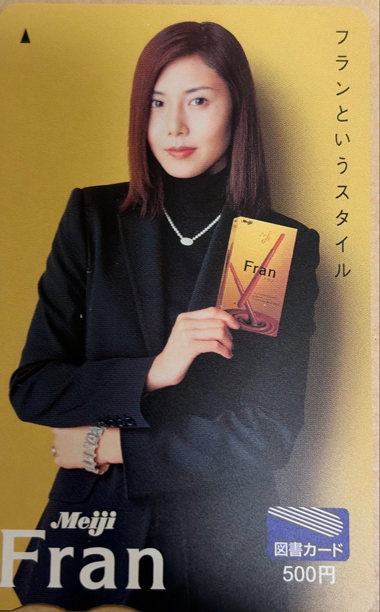 ロッテゼロ ＃明治 #松嶋菜々子 1998年ロッテゼロと2001年の明治の松嶋