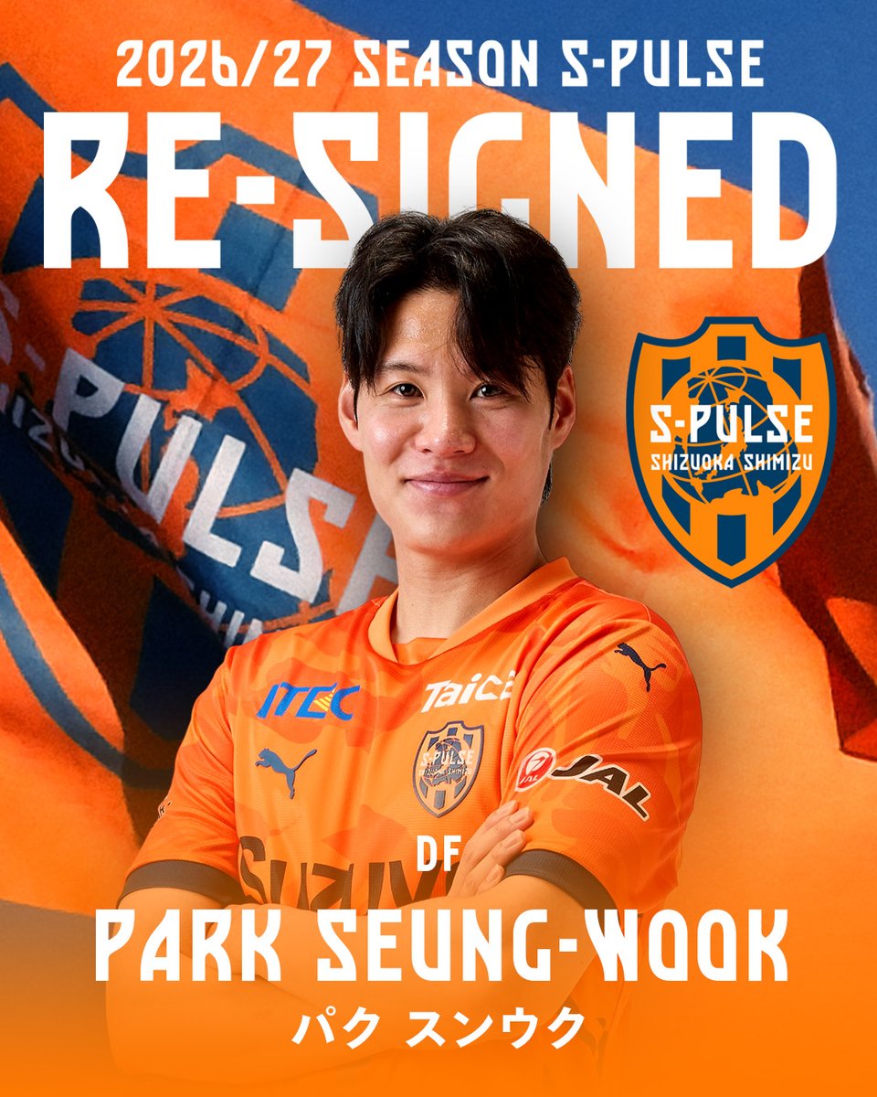 spulse_official's tweet photo. ▼𝟮𝟬𝟮𝟲/𝟮𝟳 𝙄𝙉𝙁𝙊𝙍𝙈𝘼𝙏𝙄𝙊𝙉▼
🟠パクスンウク 選手2026/27シーズンも共に。
パク選手への応援メッセージをコメント欄にお願いします📣🧡
🔸2026/27 契約・移籍情報はこちら↓🔸
https://t.co/s9tYlsGbv7
#spulse #ONEFAMILY -2026/27シーズン8月開幕⚽- https://t.co/dqZS1kuX7r