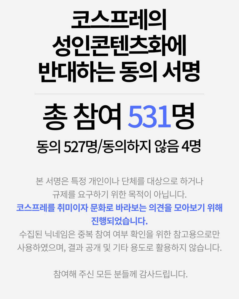 ๋ ๋/์์ฝ(์ผ) tweet media