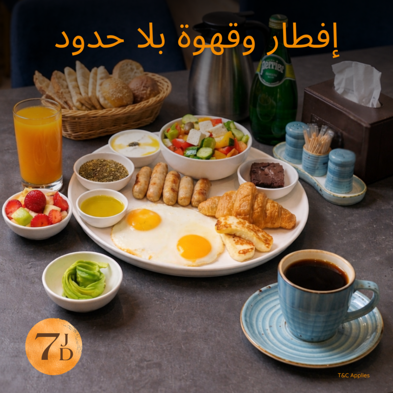 Fameamman's tweet photo. ابدأ يومك بأسلوب راقي مع فطور وقهوة بلا حدود في فيم يومياً من 8 صباحاً حتى 12 ظهراً. تجربة بسيطة وراقية بدون حدود. https://t.co/yDzbLcIdor