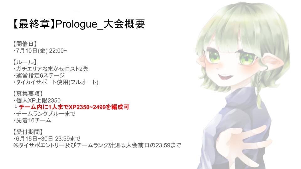 prologue絶賛募集中です！！💫