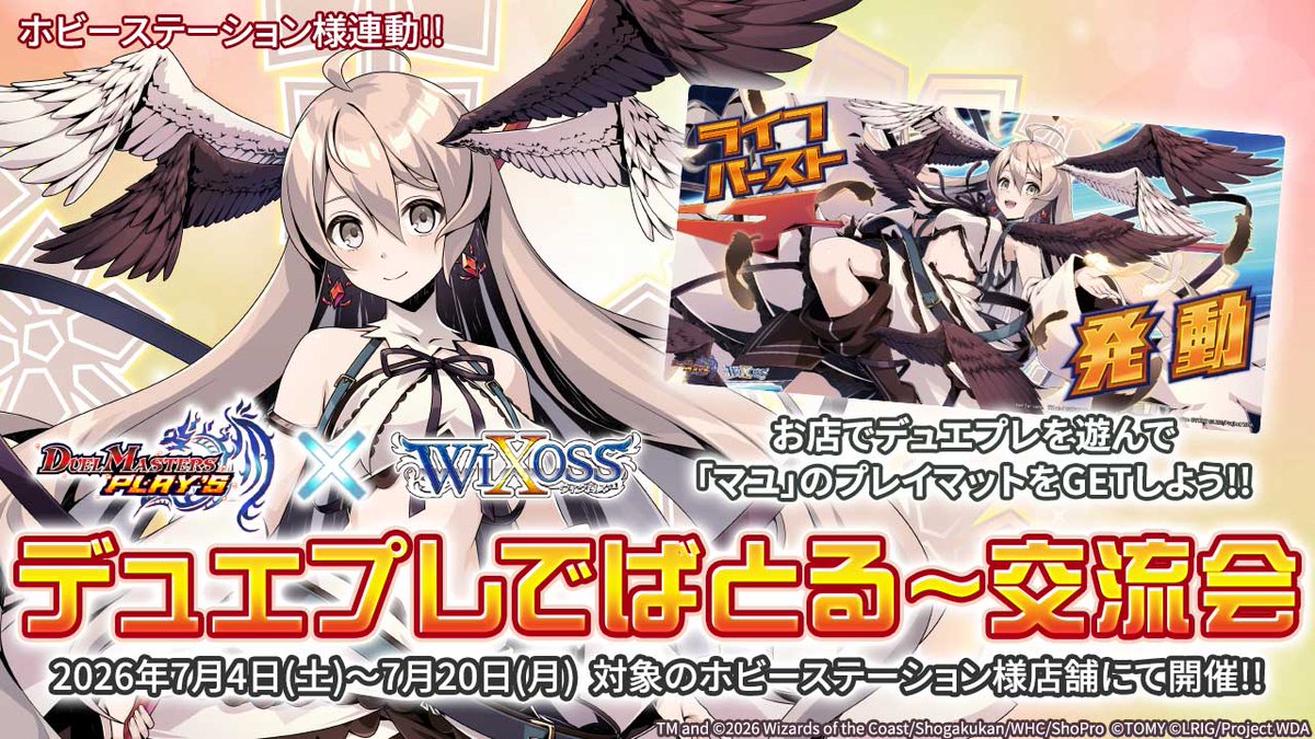 WIXOSS【公式】 (@wixoss_TCG) / Posts / X