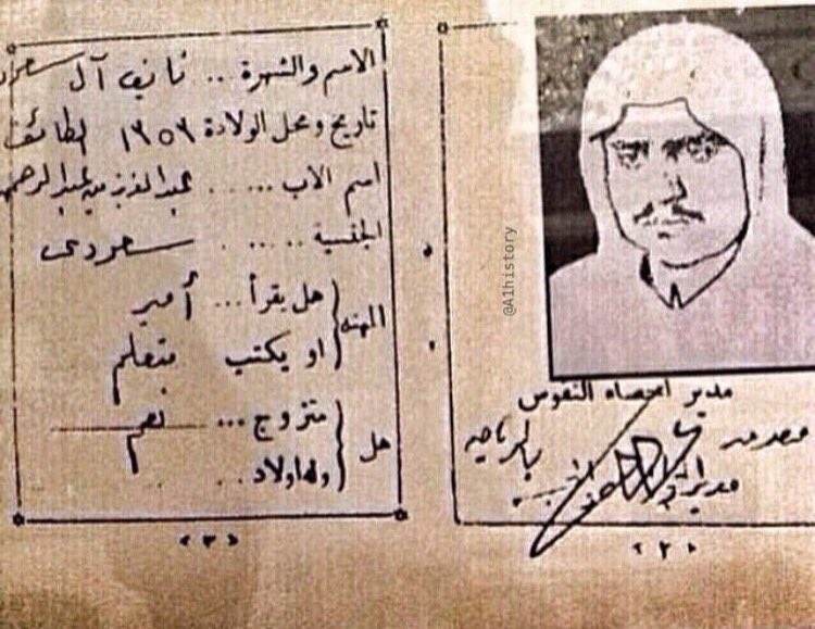 المحامي ( يوسف بن عبدالعزيز الطريفي ) / مدينة حائل tweet media