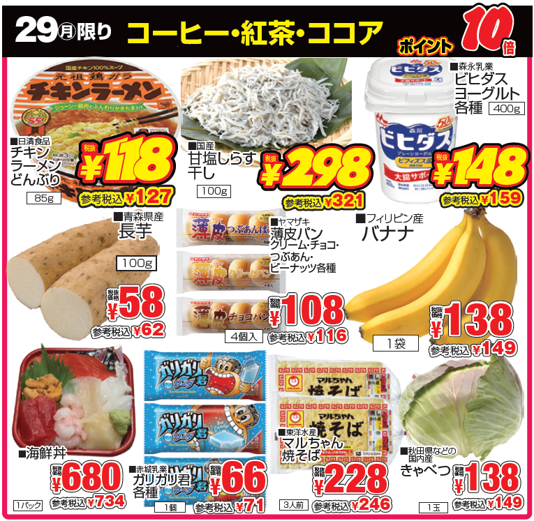 Super_Kitamura's tweet photo. 💌本日のメル特商品はこちら💌

メル特とは「メールで受け取る特売情報」の略です。
対象商品をご購入の際、レジ係員にメール画面をお見せいただくとメールに記載されている価格にて販売いたします。
登録は簡単！こちらのアドレスに空メールを送信ください。
0873@w.bme.jp https://t.co/A3Iydl91C5