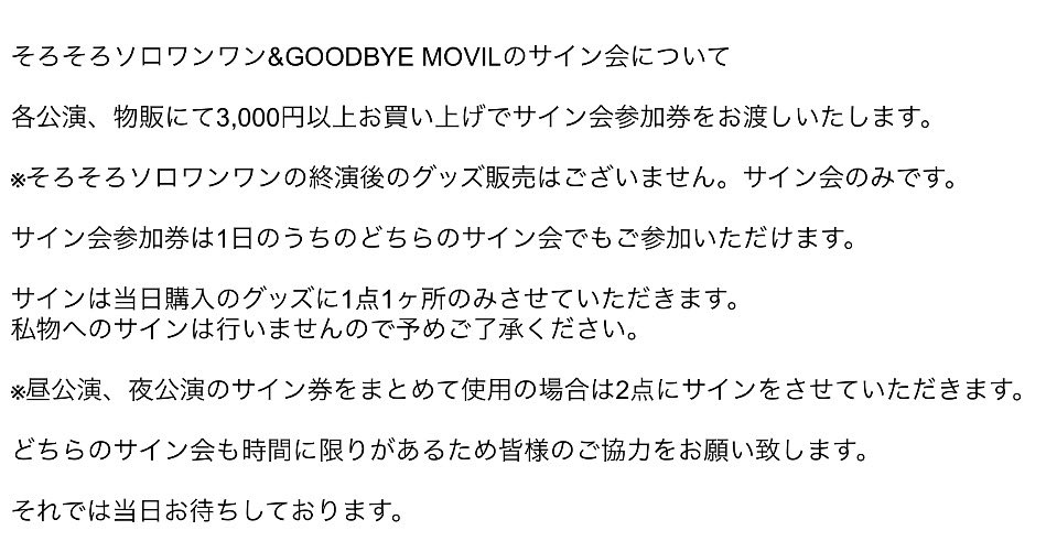 ISEKI_info's tweet photo. 6月21日公演のサイン会についてのご案内 https://t.co/R7lCuurrFP