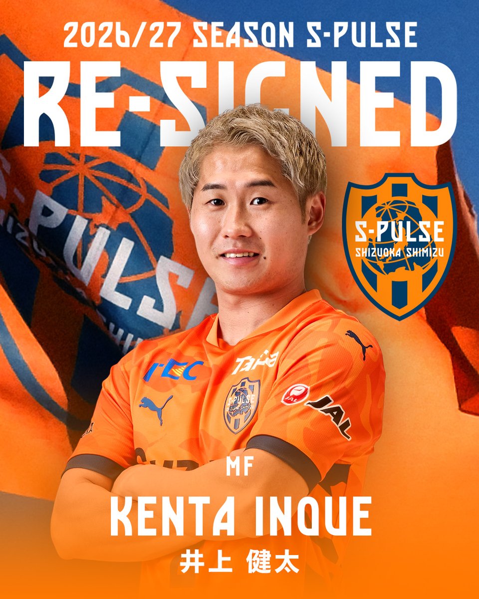 spulse_official's tweet photo. ▼𝟮𝟬𝟮𝟲/𝟮𝟳 𝙄𝙉𝙁𝙊𝙍𝙈𝘼𝙏𝙄𝙊𝙉▼
🟠井上健太 選手2026/27シーズンも共に。
井上選手への応援メッセージをコメント欄にお願いします📣🧡
🔸2026/27 契約・移籍情報はこちら↓🔸
https://t.co/s9tYlsGbv7
#spulse #ONEFAMILY -2026/27シーズン8月開幕⚽- https://t.co/L4MnaoHTZR