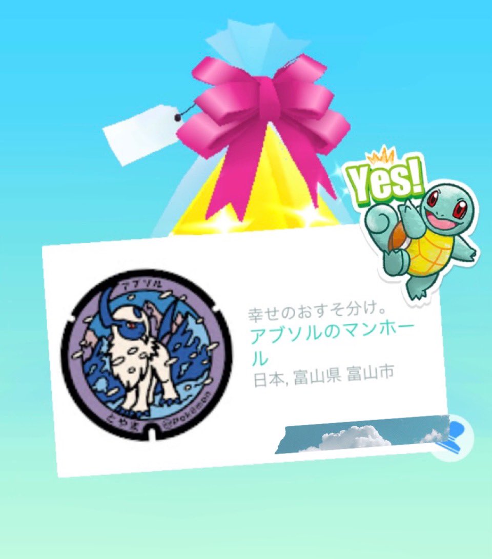 yukitty_2015's tweet photo. アブソルのポケふた✨
いつもギフト、ありがとう💕✨　　
#ポケモンGO #PokemonGO
#ギフト旅行 #GogiftTravel #ポケふた
#pokemonGOGift #PokemonGoGifts https://t.co/1K8ynIaYiM