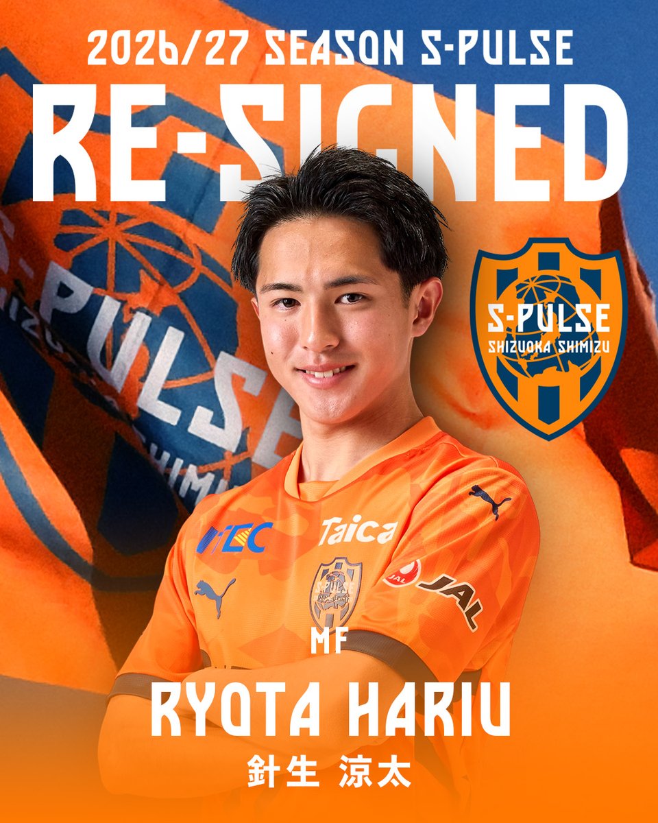 spulse_official's tweet photo. ▼𝟮𝟬𝟮𝟲/𝟮𝟳 𝙄𝙉𝙁𝙊𝙍𝙈𝘼𝙏𝙄𝙊𝙉▼
🟠針生涼太 選手2026/27シーズンも共に。
針生選手への応援メッセージをコメント欄にお願いします📣🧡
🔸2026/27 契約・移籍情報はこちら↓🔸
https://t.co/s9tYlsGJkF
#spulse #ONEFAMILY -2026/27シーズン8月開幕⚽- https://t.co/EGTUAx6CbW