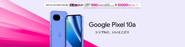 MobileTAG2025's tweet photo. 📢楽天モバイルから人気機種🔥
Google Pixel 10a📱
AI性能×高画質カメラ📸毎日がもっと楽しく✨
楽天IDログインから詳細が見れます👇https://t.co/LhdedmFXKY
#楽天モバイル #Pixel10a #GooglePixel #AI #スマホ #写真好き #Android #人気 https://t.co/f1ygjvGZg9