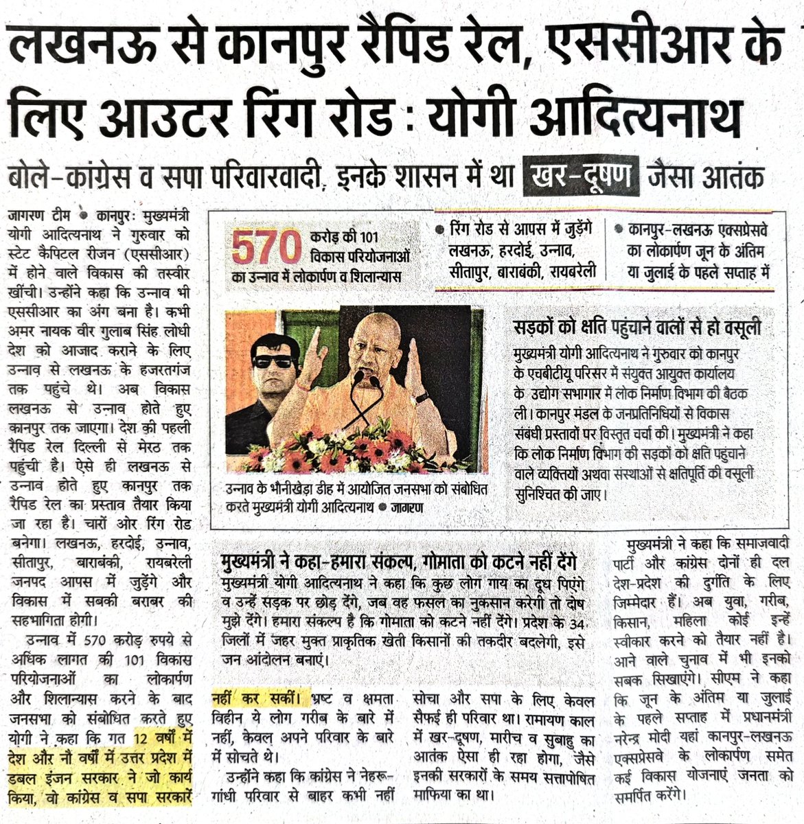 UpMidlands's tweet photo. #Lucknow #StateCapitalRegion #SCR will expand with addition of #Unnao district @CMOfficeUP @myogiadityanath announces! Total area of #SCR will go up to approx 33,000 Sq Km and population well over 20 million competing with #Haryana and #Punjab https://t.co/wSvxHceV4Q