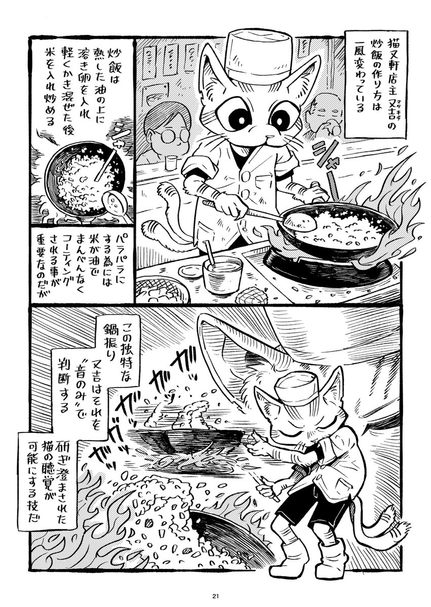 #美食倶楽部 