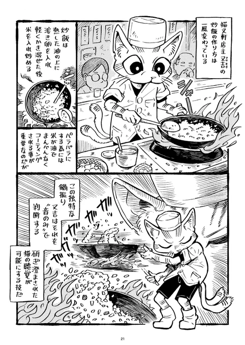 #美食倶楽部 