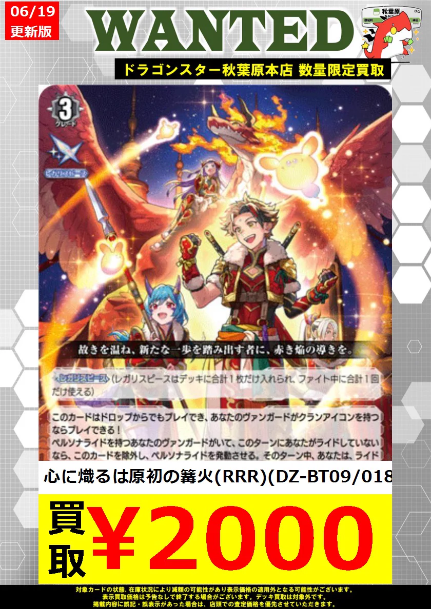 ドラゴンスター秋葉原店 on X: 