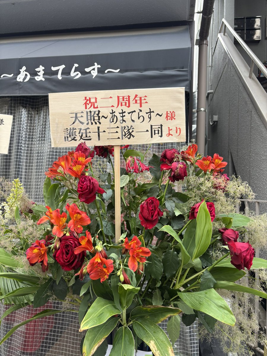 omc111111's tweet photo. 死神代行してそうな店あった https://t.co/m7usGy6Yle
