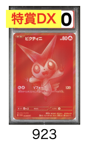 ⭐️トレカ道楽 ECサイト⭐️ 3,000見えるで初登場‼️ 🔥ポケモン