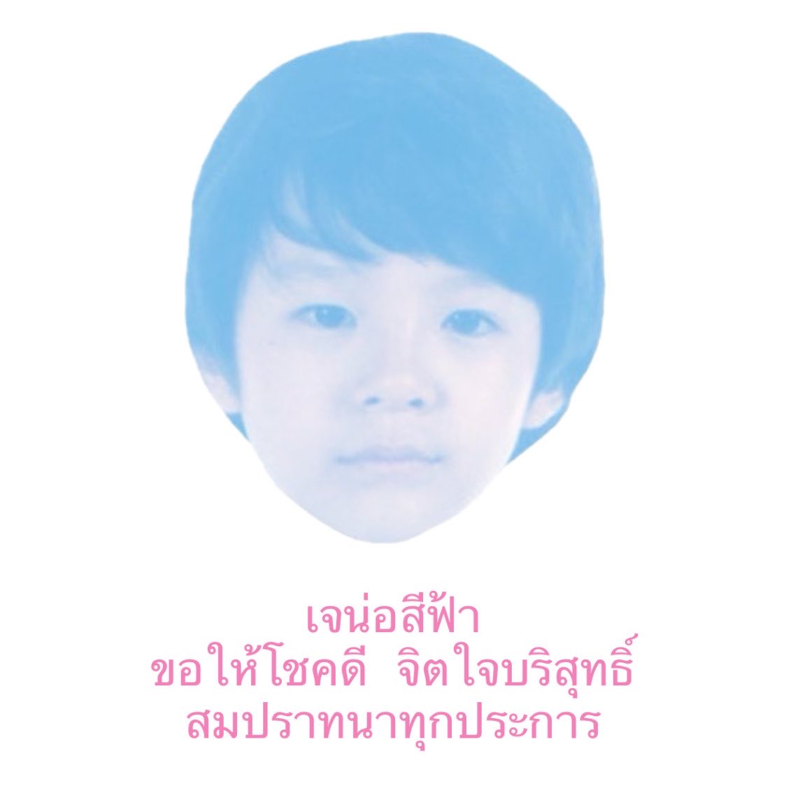 ppolyjenn's tweet photo. แชร์เจน่อสีฟ้าเพื่อกดบัตรแฟนมีต nct jnjm ได้ 
เว็บลื่นหัวแตก ขอให้คนที่ใสบริสุทธิ์และซัพพอร์ต สตรีมเพลง/โหวตให้แจมินเจโน่ได้บัตรทุกคนค่ะ (รวมถึงจั้นด้วย ขอ1ใบน้า)

 #NCTJNJM_FANMEETING_TOUR_DUALITY https://t.co/T1tv08Y1VP