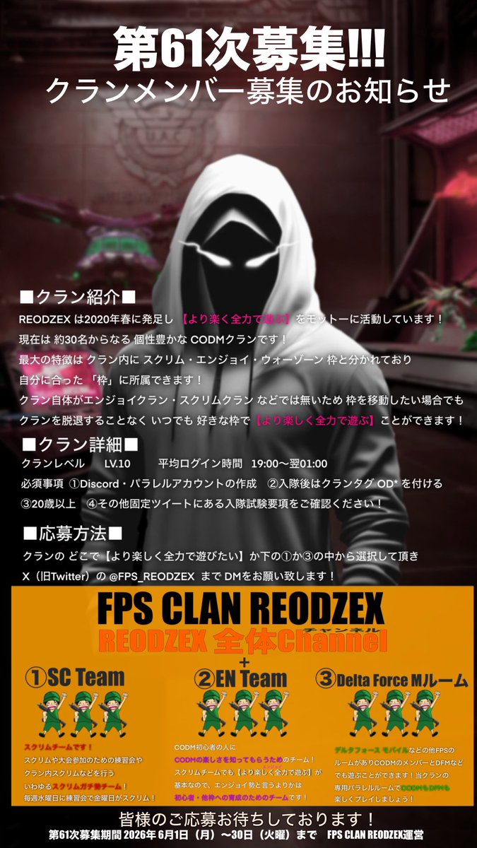 FPS_REODZEX's tweet photo. CODMにゾディアックシリーズ2が
しましたね✨

皆さんはどれを引きますか？😊

今日もクランメンバーを募集しています✨

入隊希望の方はDMへ😊☘️

#cod 
#codm 
#codmクラン募集 
#codmクラメン募集
#codm履歴書 https://t.co/deBb4aJSLM