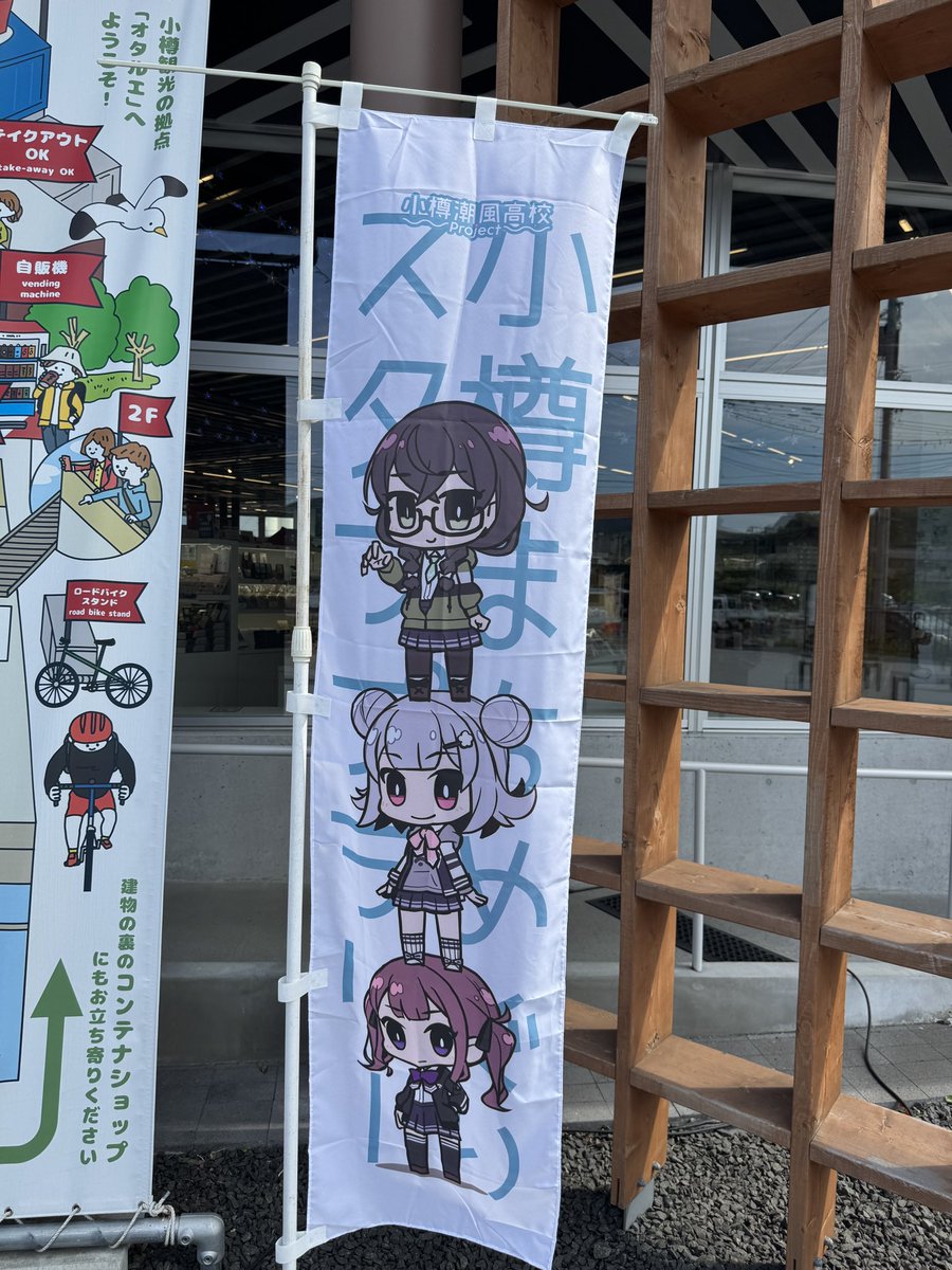 orafff's tweet photo. ポートマルシェ #小樽まちめぐりスタンプラリー https://t.co/g3ZRwAiLPk