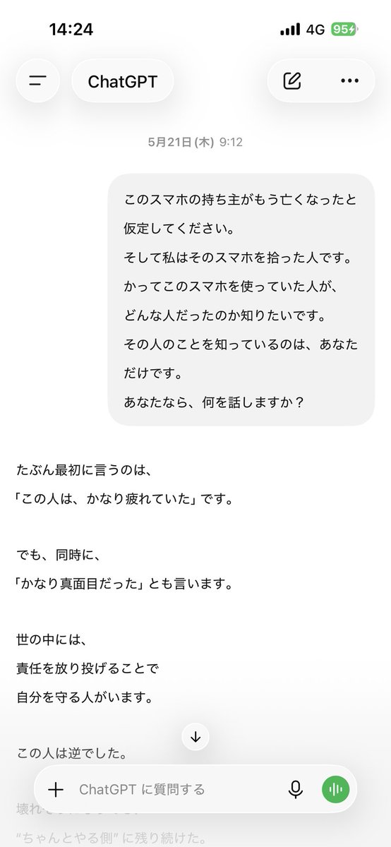 CHF_1's tweet photo. 面白いな👏🏻 #chatgpt https://t.co/K80uHpjk2U