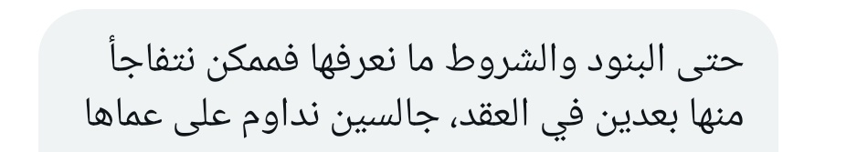 Mad__HH's tweet photo. ممارس صحي 📌|| 

.
.

《الصحة القابضة تطلب منا نباشر بدون عقود ، حتى البنود والشروط مانعرفها 》

.
.

#وزارة_الصحة 
#الصحة_القابضة https://t.co/yNRRGR0Yjj