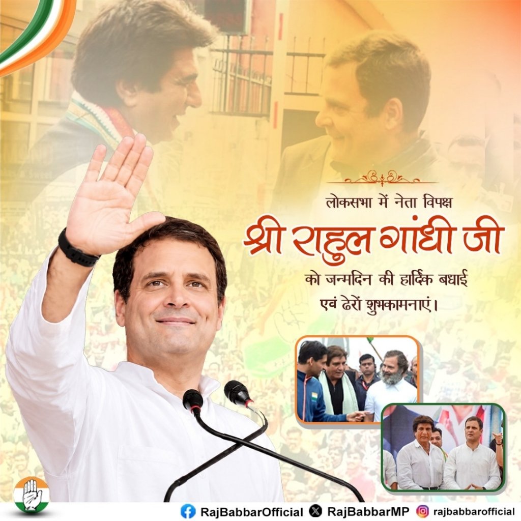 RajBabbar23's tweet photo. राहुल जी की राजनीति एक आंदोलन है। जनता के सरोकारों से शक्ति हासिल करती हुई उनके सबसे अहम सवालों के जवाब ढूंढ़ने की कोशिश पर आधारित। 

उनकी ऊर्जा और अदम्य आत्मविश्वास उनकी राजनीति को परिभाषित करते हैं । युवाओं और जो युवा नहीं हैं उनसब के साथ एक परफेक्ट समंजस्य बिठाती हुई उस मूल लक्ष को प्राप्त करने की कोशिश करती हुई जिसके मध्य में है हाशिये पर खड़े आम आदमी को राहत पहुँचाने की गरज। 

राहुल जी वैचारिक शुद्धता के प्रतिमान हैं और इसीलिए अब शायद उन्हें सिर्फ कांग्रेस नहीं बल्कि समूचे विपक्ष के विचारों के प्रतिबिंब के तौर पर देखने की ज़रुरत है। 

ऐसा शायद हमेशा नहीं रहा होगा लेकिन आज सत्तापक्ष के विरोध में खड़ी राजनीति के वे ही एकमात्र unifying force हैं और देश की वैकल्पिक राजनीति को इस सच का लाभ लेने की ज़रुरत है। 

आज जन्मदिन पर राहुल गांधी जी को ढेरों शुभकामनाएं!

@RahulGandhi