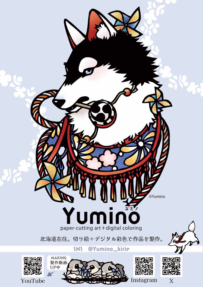 Yumino (@Yumino_kirie) / Posts / X