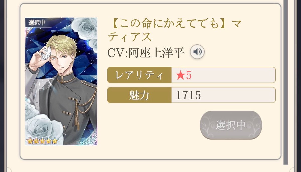 Mize_ego's tweet photo. @Chicori_Lelouch さっさとこれを押していたのが良くなかったのか！？😂
🦉出るまで回すんだろ…と言われているようだ😫そうだけど😫
重ねたいよね🫨
私は明日とりあえずお1人お迎え目標で🥹💸 https://t.co/lIv5Q03Fbd