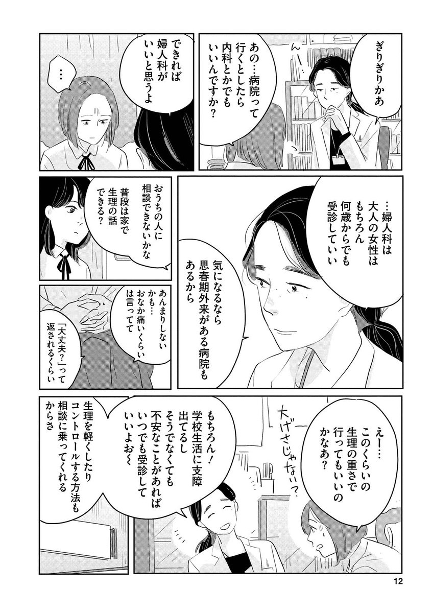 私はお酌はいたしません。

(3/3) 