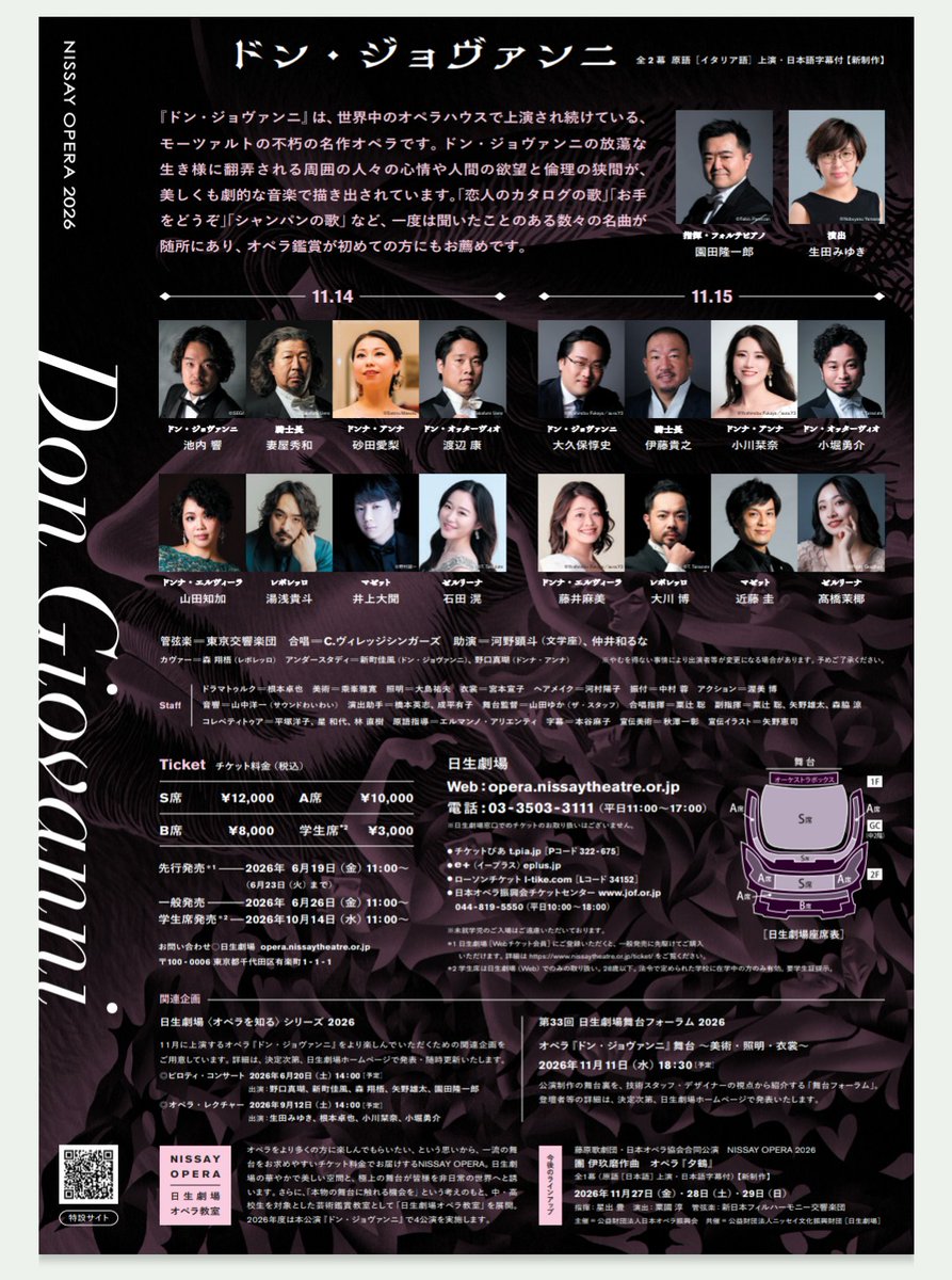 RyuichiroSonoda's tweet photo. 日生劇場『ドン・ジョヴァンニ』本日6/19(金)先行発売、6/26(金)一般発売開始です。
#生田みゆき
#東京交響楽団
#池内響 #大久保惇史
#妻屋秀和 #伊藤貴之
#砂田愛梨 #小川栞奈
#渡辺康 #小堀勇介
#山田知加 #藤井麻美
#湯浅貴斗 #大川博
#井上大聞 #近藤圭
#石田滉 #髙橋茉椰
https://t.co/3LEZaZKyoS https://t.co/NqYvIQUlxT