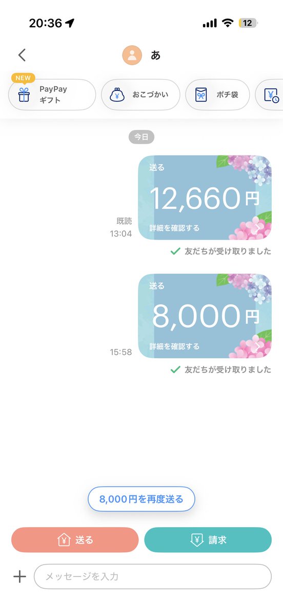 __MO514's tweet photo. 【注意喚起】
こちらの方とのお取引はお気をつけください。
マイナンバーやチケットの確認画面を送られてきてからPayPay送金したのち、返信がなくなりました。マイナンバーも偽物かと思われますが一緒に載せておきます。
#iLiFE譲 #iLiFE求 #iLiFE https://t.co/QuVtpcOUN4