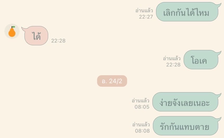 inrelation_'s tweet photo. ขอ3คำ น้ำตาซึม 😭 https://t.co/sR4UFFRFzY