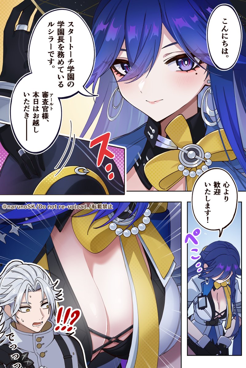 ルシラーがお辞儀するだけの漫画
#鳴潮 #WutheringWaves 