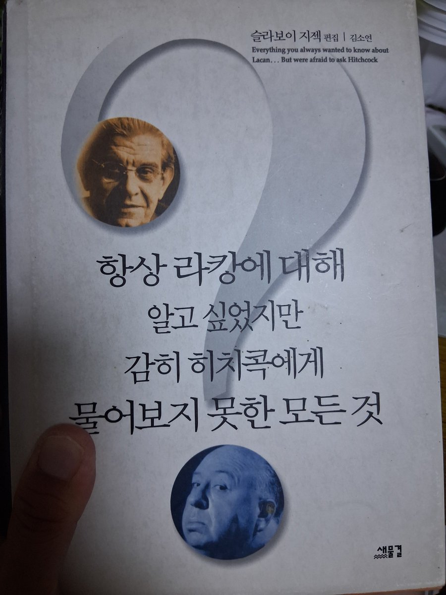brakazoo's tweet photo. 이 책은 이제는 개정판 내야하지 않나? 인용할 일이 있어서 다시 뒤적였는데 과거에  영문판과 일일이 대조해서 책 전체를 거의 새로 번역하디시피하면서 읽은 기억이 있다. https://t.co/qVfootpxsn