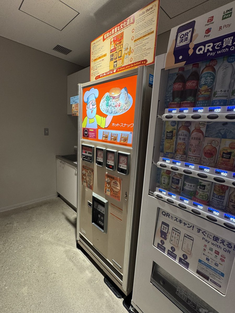 昭和スポット研究所kossy tweet media