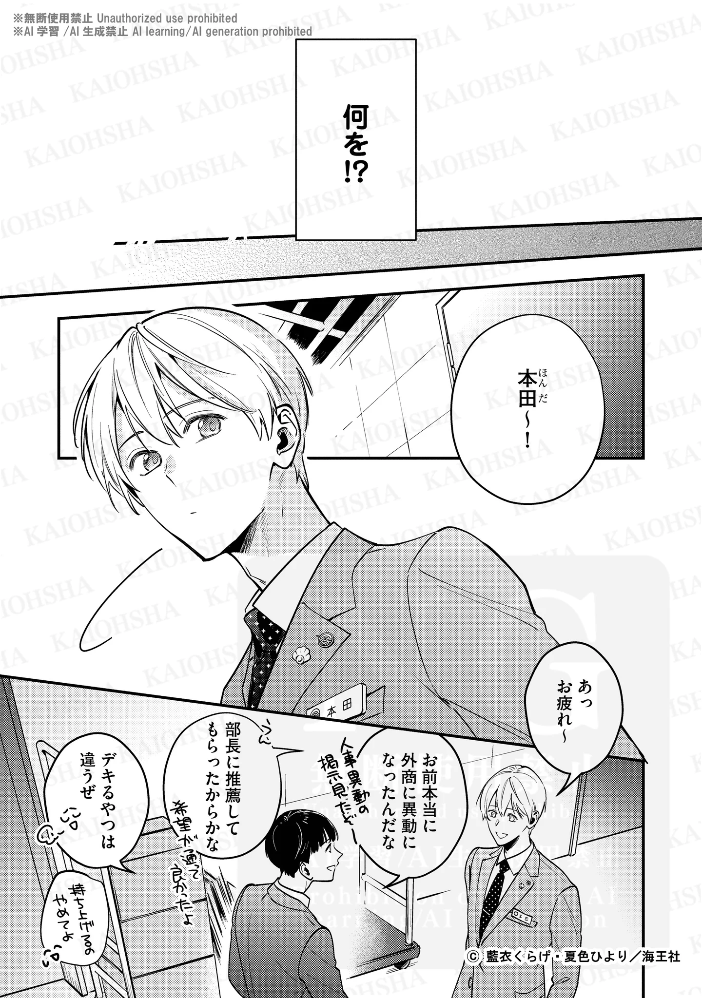 スタッフKの公式BL漫画紹介＠海王社 on X: 