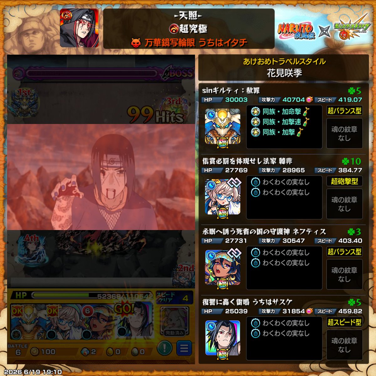 Noin_kaMuRI's tweet photo. 超究極 うちはイタチ 無事に完了ー https://t.co/0z5ryiIC0F