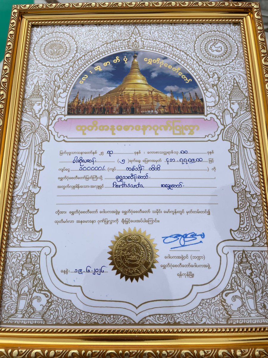 Phyu2422's tweet photo. I have received merit from God for you, my sisters.Myanmar fan girl.I'm happy to see you. Wherever you are, I've brought you good luck.
@Ppsanta @perthppe 

#perthSanta https://t.co/MKnobHfjel
