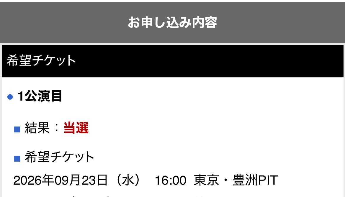 arippiii's tweet photo. ンンンンン良かったぁあ当選😭👏✨
東京無理なら大阪と思ってたけどこれで一安心🫶🏻 https://t.co/Ck6KbGcy8c