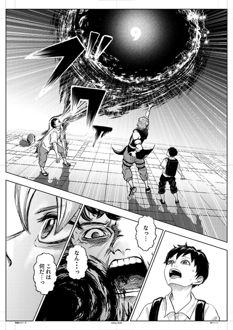 漫画の続きを投稿しました!
#manga #漫画が読めるハッシュタグ 

https://t.co/GbVbLKJwVz 