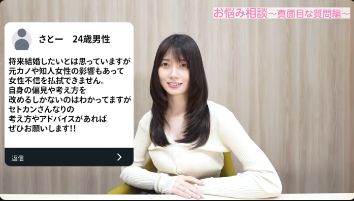 Nokin616's tweet photo. 「理想を演じてる女性が結婚したらやばい。」
瀬戸かんなさんが語る恋愛と結婚の真実が、刺さりすぎる。

━━━━━━━━━━━━━

①「夢は冷めるもの」

「理想をちゃんと形にして演じてくれてる女の子って、結婚したらやばいですよね。
続かないんで、そういうのって。結婚してもう普通の女性に戻るんで。いつまでも夢は続かないっていうか。夢は冷めるものなんで。」

夢を見せることのプロだからこそ、この言葉の重みが違う。
夜職の世界では「演じること」が最高の商売道具だ。
しかし結婚生活は日常であり、飾らない「素の自分」でいなければ続かない。

「理想の彼女」を演じ続けることは、相手にとっても自分にとっても長期的な消耗になる。
いつかその夢は必ず冷める。
A◯の世界で人の本音を見続けてきた人間が言うから、重い言葉だ。

━━━━━━━━━━━━━

②「過去の女の枠に当てはめてはいけない」

「女の子は、過去の女がこうしたからお前もこうだって決めつけられるのが一番嫌なので。
過去の女の枠に自分の今の女の子を当てはめちゃいけません。
みんながみんな同じだと思っちゃいけません。一人の人間なんで。」

「元カノはこうだった」「夜職だからどうせ」という決めつけ。
そのたびに傷ついてきた女性が、どれだけいるか。

何百人もの男性と向き合ってきた瀬戸かんなさんは知っている。
相手を「一人の人間」として尊重できるかどうかが、長く続く関係と続かない関係の、本質的な分かれ目だと。

━━━━━━━━━━━━━

③「恋愛は求めると来ない」

「恋愛って求めてると全然来ないんで。本当に。求めないぐらいが来るんですよ。自分を充実させるとレベル上がっていくんで。自分のメンタルが安定してる方が女の子って頼りやすいから来ると思う。」

焦って相手を探すより、今日の自分を豊かにすることが先だ。
自分の人生を充実させ、メンタルが安定している状態になれば、良い縁は自然とやってくる。
夜職であれ一般であれ、この原理は変わらない。

「求めない」ぐらいが来る。
言葉にすると単純だが、実践できている人はほとんどいない。