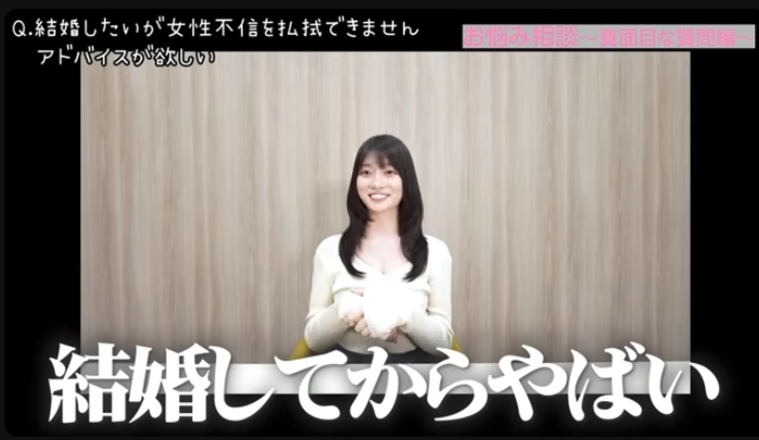 Nokin616's tweet photo. 「理想を演じてる女性が結婚したらやばい。」
瀬戸かんなさんが語る恋愛と結婚の真実が、刺さりすぎる。

━━━━━━━━━━━━━

①「夢は冷めるもの」

「理想をちゃんと形にして演じてくれてる女の子って、結婚したらやばいですよね。
続かないんで、そういうのって。結婚してもう普通の女性に戻るんで。いつまでも夢は続かないっていうか。夢は冷めるものなんで。」

夢を見せることのプロだからこそ、この言葉の重みが違う。
夜職の世界では「演じること」が最高の商売道具だ。
しかし結婚生活は日常であり、飾らない「素の自分」でいなければ続かない。

「理想の彼女」を演じ続けることは、相手にとっても自分にとっても長期的な消耗になる。
いつかその夢は必ず冷める。
A◯の世界で人の本音を見続けてきた人間が言うから、重い言葉だ。

━━━━━━━━━━━━━

②「過去の女の枠に当てはめてはいけない」

「女の子は、過去の女がこうしたからお前もこうだって決めつけられるのが一番嫌なので。
過去の女の枠に自分の今の女の子を当てはめちゃいけません。
みんながみんな同じだと思っちゃいけません。一人の人間なんで。」

「元カノはこうだった」「夜職だからどうせ」という決めつけ。
そのたびに傷ついてきた女性が、どれだけいるか。

何百人もの男性と向き合ってきた瀬戸かんなさんは知っている。
相手を「一人の人間」として尊重できるかどうかが、長く続く関係と続かない関係の、本質的な分かれ目だと。

━━━━━━━━━━━━━

③「恋愛は求めると来ない」

「恋愛って求めてると全然来ないんで。本当に。求めないぐらいが来るんですよ。自分を充実させるとレベル上がっていくんで。自分のメンタルが安定してる方が女の子って頼りやすいから来ると思う。」

焦って相手を探すより、今日の自分を豊かにすることが先だ。
自分の人生を充実させ、メンタルが安定している状態になれば、良い縁は自然とやってくる。
夜職であれ一般であれ、この原理は変わらない。

「求めない」ぐらいが来る。
言葉にすると単純だが、実践できている人はほとんどいない。