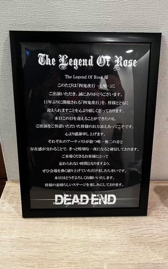 okagaki_jill's tweet photo. 『四鬼夜行-七喰-』楽屋にて。

こちらこそ
ありがとうございました。

#DEADEND
#cali≠gari
#NIGHTMARE
#TheLegendOfRose
#YOU https://t.co/EJ7byZECdp
