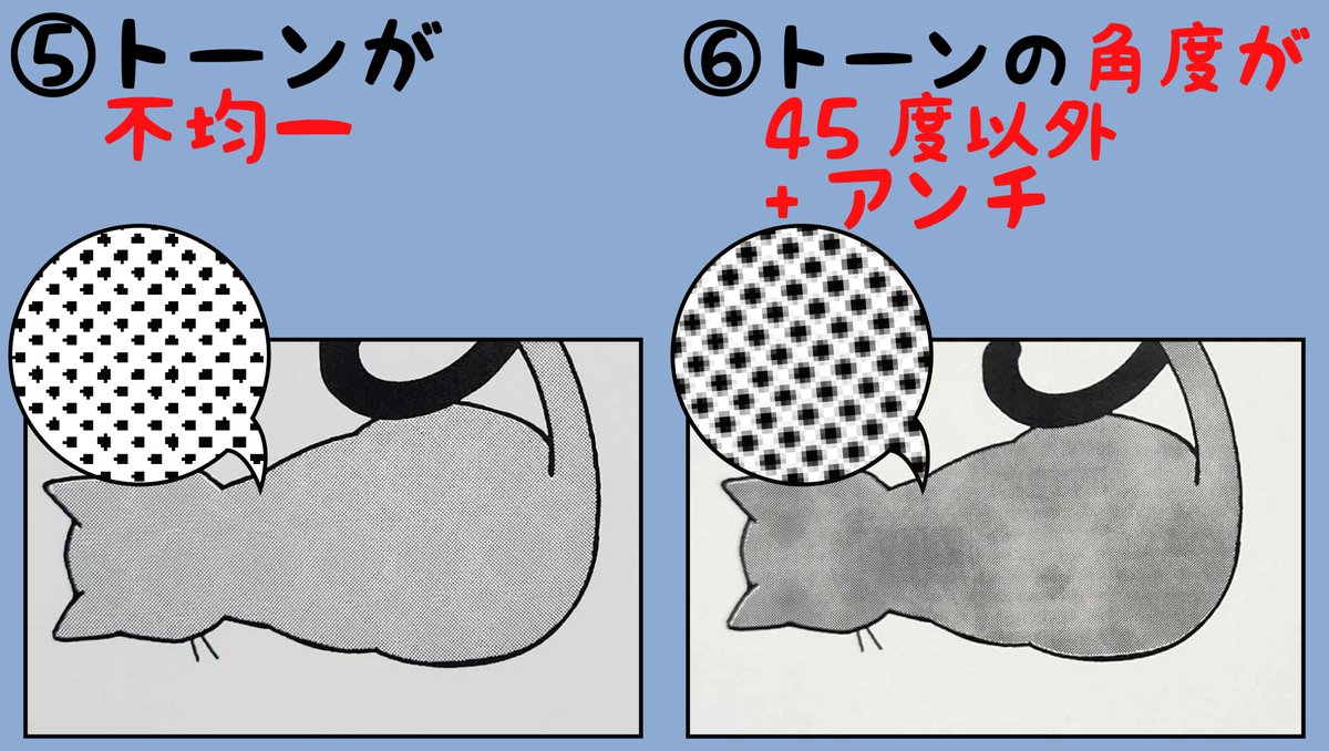 ShimayaTokyo's tweet photo. ‼モアレにご注意‼
トーンの状態によって、もやもやした見え方になってしまうかも💦
モアレの原因になるトーンを一部紹介します✨ https://t.co/Ky63juU7L0