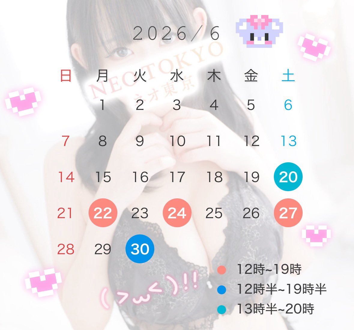 Knata_NeoTokyo_'s tweet photo. 少しずつ復活です🫶🏻
6月後半の出勤予定だよ🗓️💫 https://t.co/ovMItmUmMC