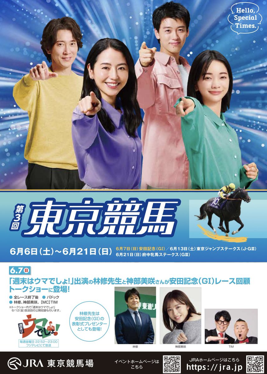 sakkomaru's tweet photo. お天気次第ですが…明日6/20(土)はこちら！

▶︎ホースダンス
ルシターノ種のドタード号、アンダルシアン種のヴィエントアラン号が登場予定✨

は…は…晴れてくれェー！
そして最終レース後はぜひぜひパドックへ🐎💃🕺🐎

※6/14(日)ロングレーン、6/20(土)ホースダンスへと演目が変更になっています https://t.co/FB9GqqIgoR