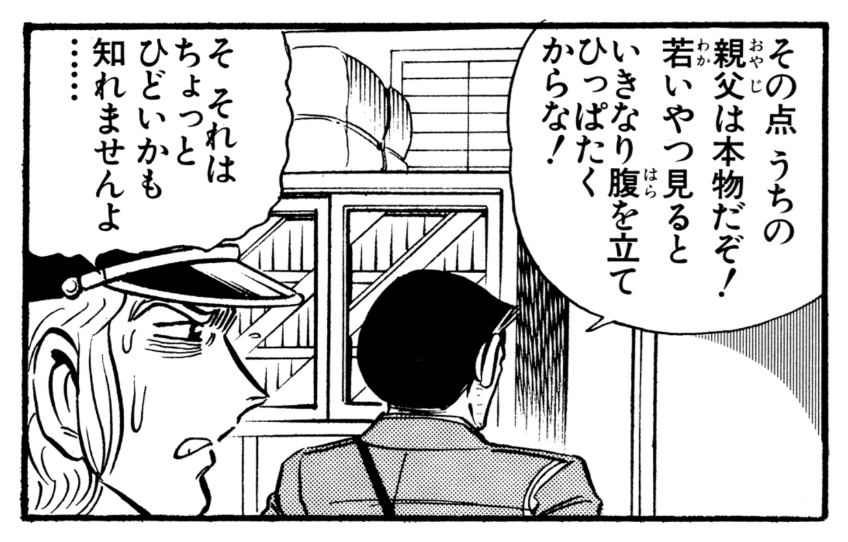 FUJIKIKU's tweet photo. 両さんがこの角度で面白いこと言ってる感じ好きなんだよな https://t.co/d2ywPie8fh