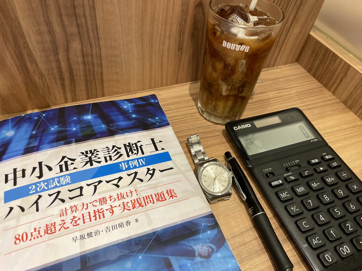 hiro_hiro0313's tweet photo. 仕事後立ち寄り☕️
今日は昼休憩も取れずに疲れた😮‍💨

でも、1次試験を受験される方々も頑張っているので、あと少し問題解いて帰ります📝

#中小企業診断士試験 https://t.co/03fDTh843n