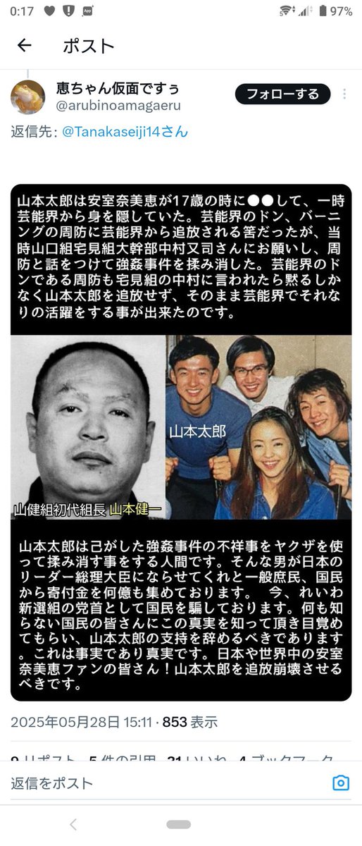bloom_hamburger's tweet photo. @LevezLePouce @SportsHochi 君ってレイプ魔が党首の政党と一番が考えが近いんですよね？🤭 https://t.co/4jB5ebPQWr