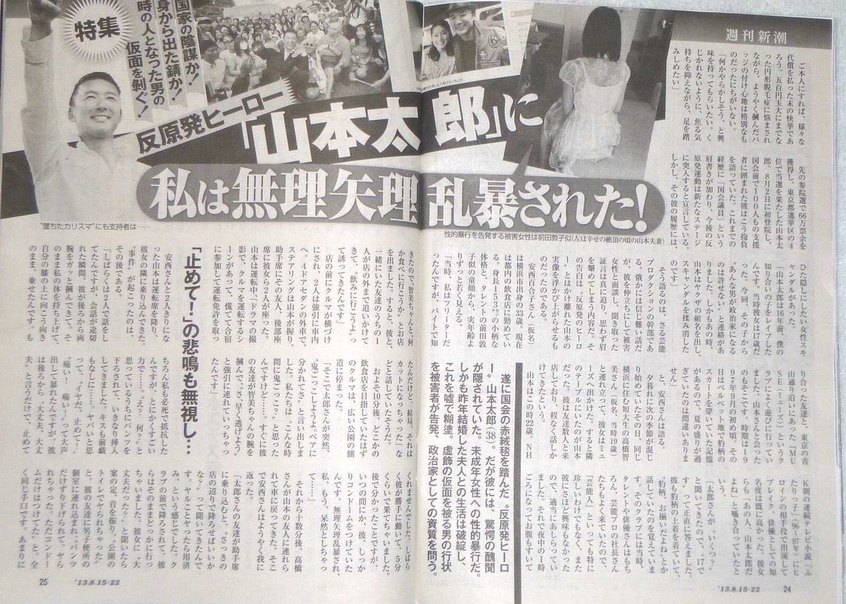 bloom_hamburger's tweet photo. @LevezLePouce @SportsHochi 君ってレイプ魔が党首の政党と一番が考えが近いんですよね？🤭 https://t.co/4jB5ebPQWr